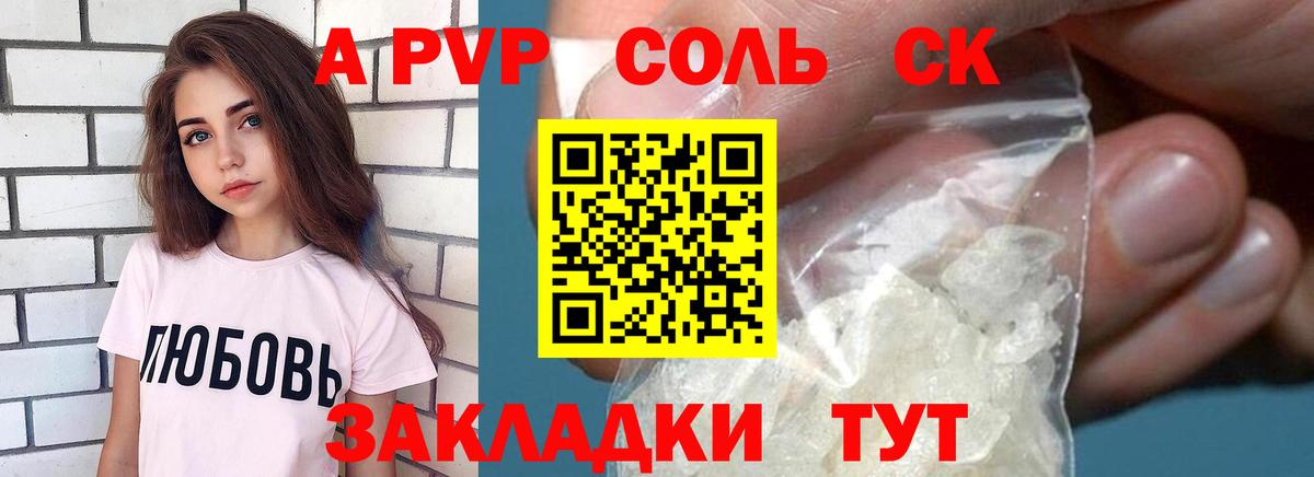 Альфа ПВП мука Ижевск