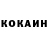 Cocaine 99% Sona Hovhannisyan
