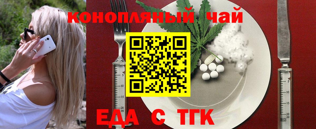 Ижевск  Печенье с ТГК конопля  Вход с VPN 