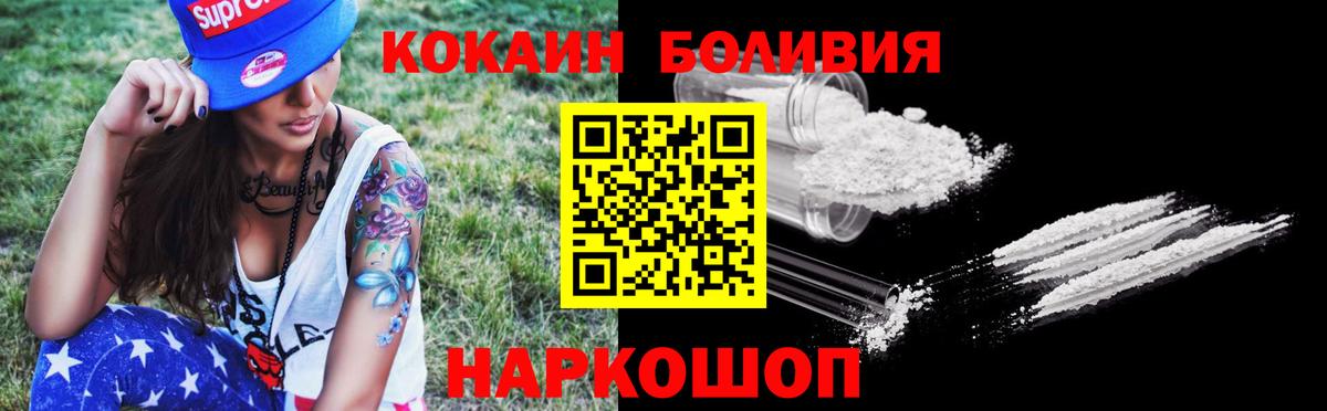 Cocaine Эквадор  Кокаин 98%  Кокаин  Вход с VPN  Ижевск 