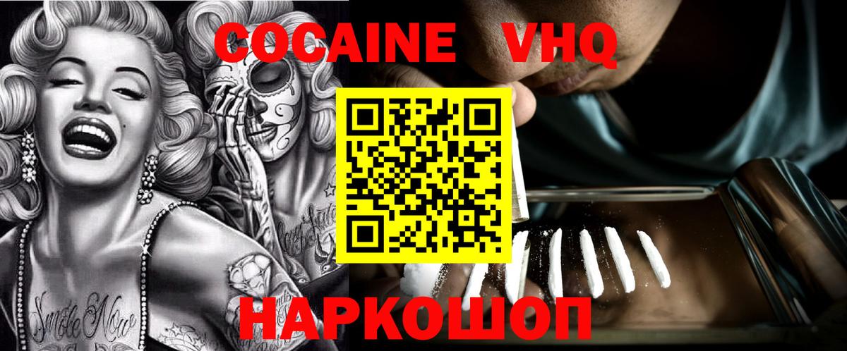Кокаин FishScale Ижевск