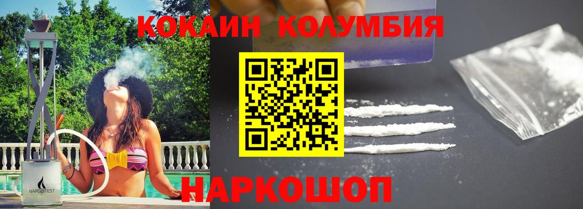 Бошки Шишки  Cocaine  Лсд 25  APVP СК   Ижевск  Меф МЯУ МЯУ   Вход с VPN 