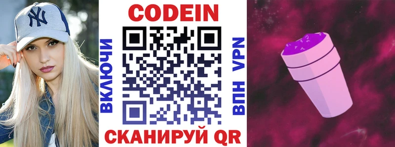 закладки  Ижевск  Кодеиновый сироп Lean Purple Drank 