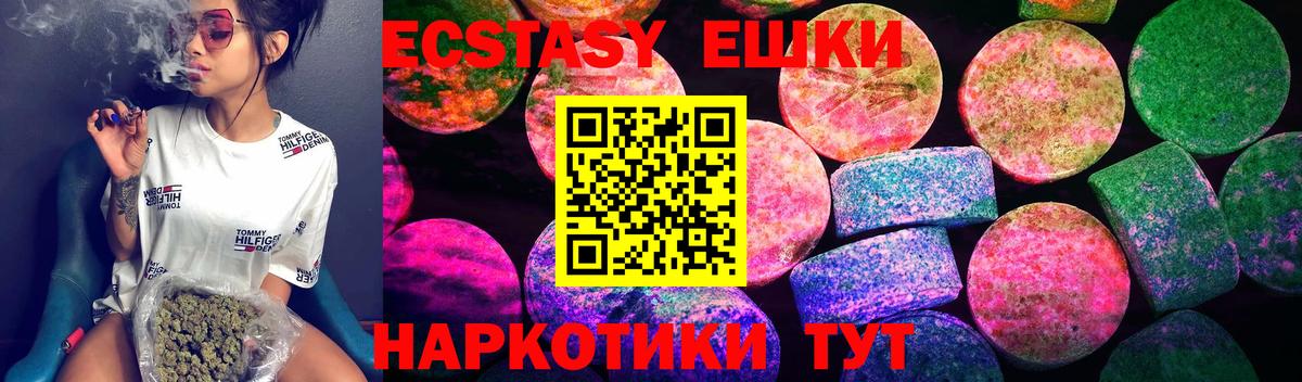ЭКСТАЗИ 99%  Ecstasy  Ижевск  Экстази диски  Вход с VPN 