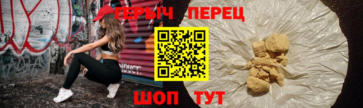 ГЕРОИН  Вход с VPN  Ижевск  ГЕРОИН белый 