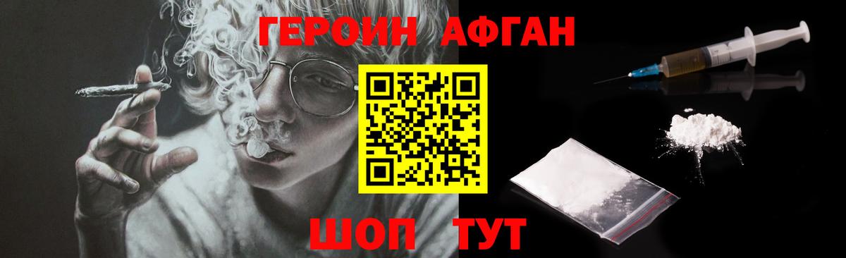 ГЕРОИН VHQ Ижевск