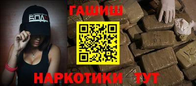 гашишное масло Заволжье