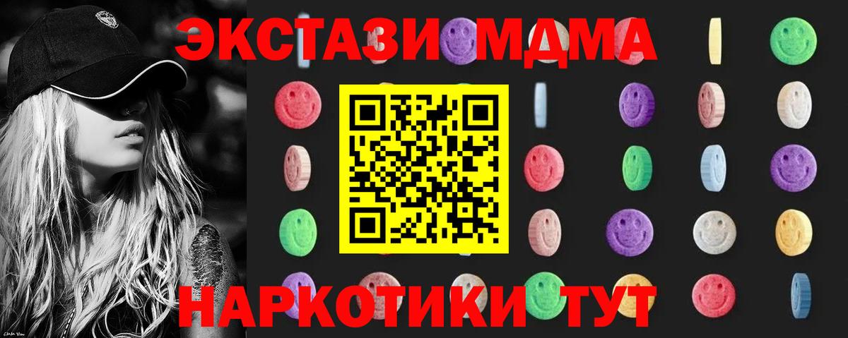МДМА кристаллы  МДМА crystal  Ижевск  Вход с VPN 