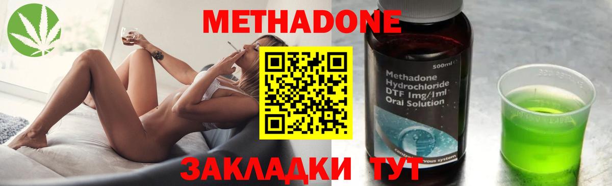 Ижевск  Метадон VHQ  Вход с VPN 